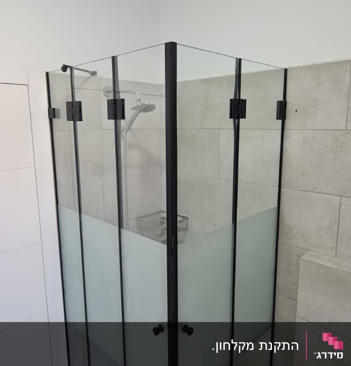 מקלחון זכוכית עם דלתות שחורות ומקלחת מתכת